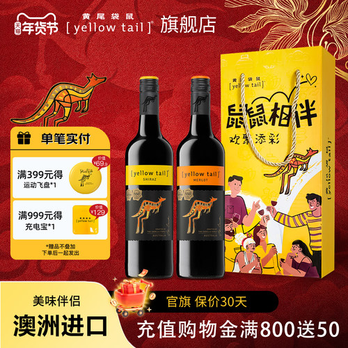 黄尾袋鼠梅洛葡萄酒原瓶进口
