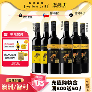 黄尾袋鼠 缤纷系列澳洲系列西拉梅洛加本力750ml*6组合尝鲜