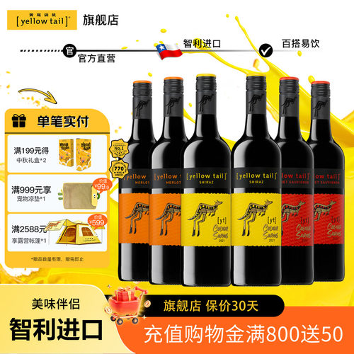 黄尾袋鼠缤纷750ml6支装红酒