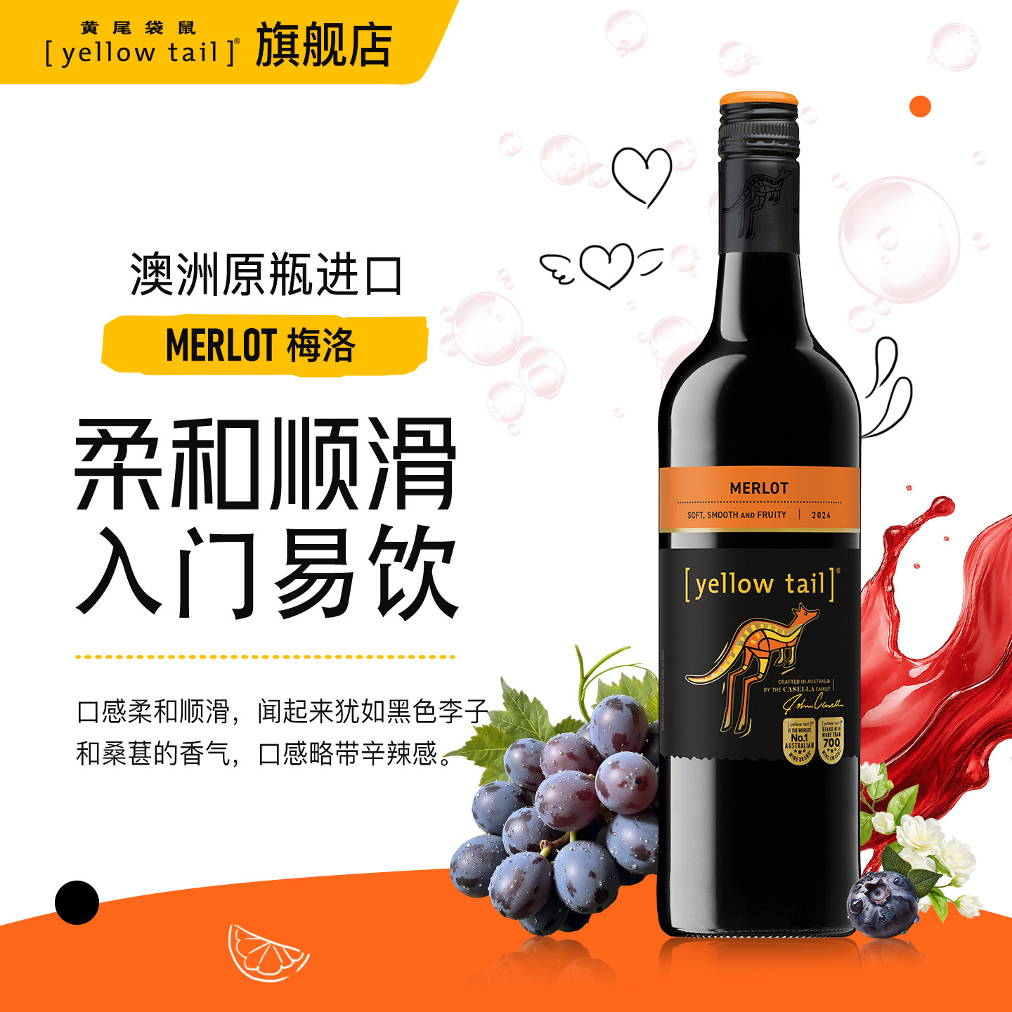 yellow tail/黄尾袋鼠 澳洲系列梅洛750ml单瓶红酒尝鲜餐酒尝鲜