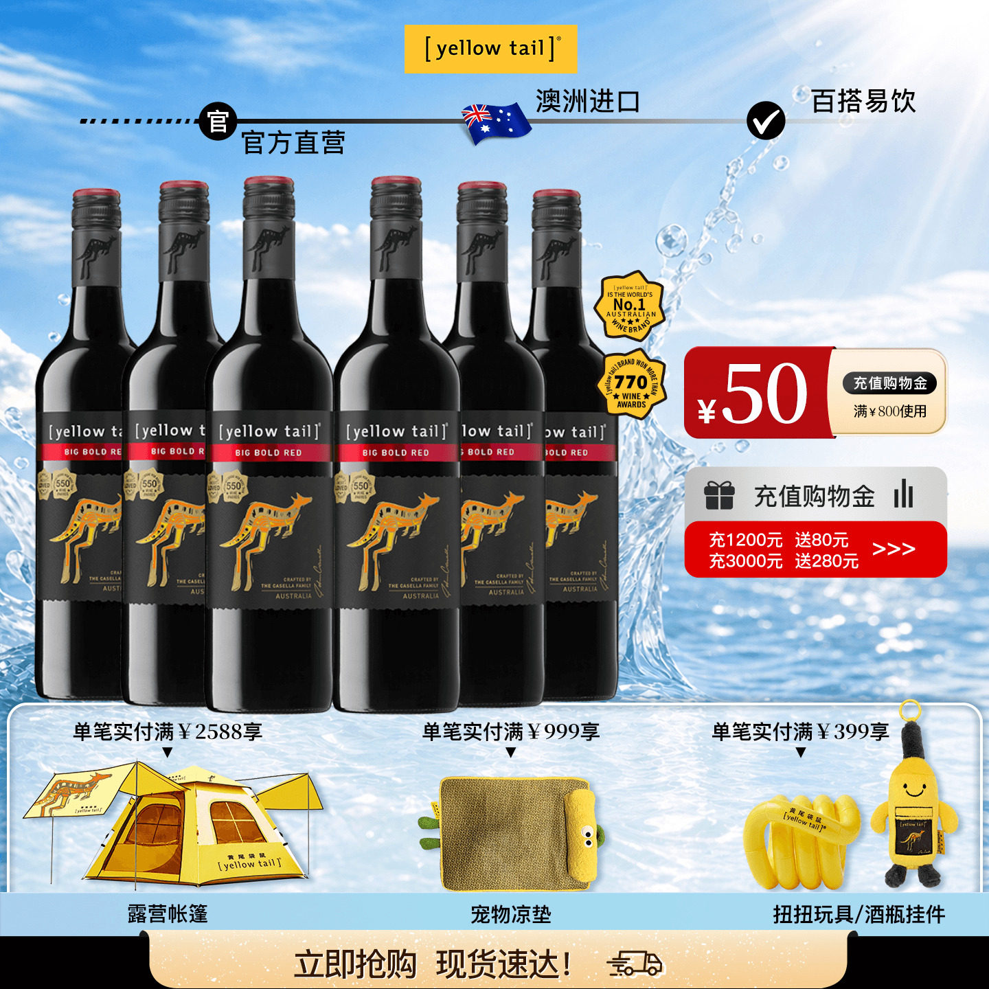 黄尾袋鼠 澳大利亚原瓶进口魄丽红半干型葡萄酒红酒750ml*6瓶整箱