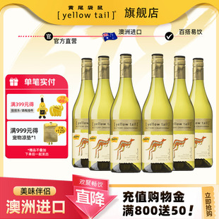 黄尾袋鼠 澳大利亚原瓶进口巴特利霞多丽白葡萄酒750ml*6瓶整箱