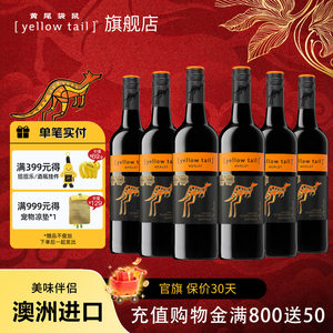 黄尾袋鼠葡萄酒 西拉梅洛加本力澳洲原瓶进口750ml*6瓶红酒B