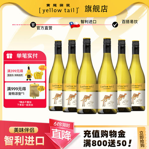 黄尾袋鼠世界霞多丽6瓶装葡萄酒