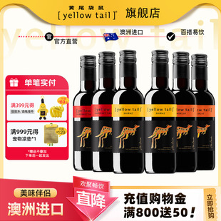 黄尾袋鼠 澳洲进口葡萄酒红酒西拉梅洛加本力187ml*6瓶【小瓶装】