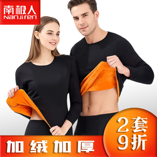 南极人黄金绒保暖内衣女男款士加绒加厚中老年人大码秋衣秋裤套装