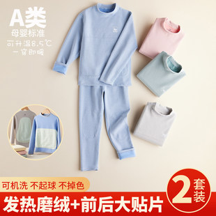 德绒保暖内衣套装男女儿童加绒青少年内穿学生大中童秋衣秋裤冬季