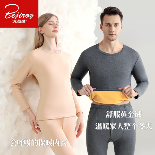 男士保暖内衣冬季款防寒保暖套装