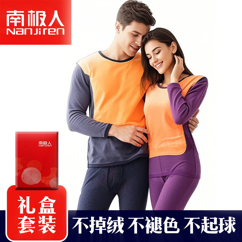 南极人黄金绒甲保暖内衣男女士加绒加厚护膝中老年人秋衣秋裤套装