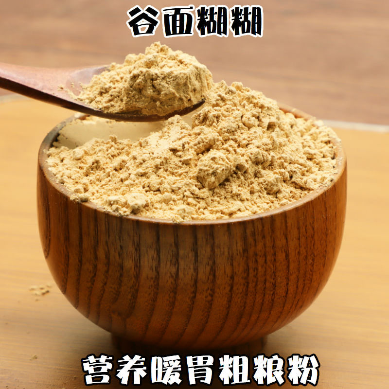 山西农家谷面糊糊豌豆面糊冲饮早餐糊灵丘杂粮糊熟粗粮面500g包装