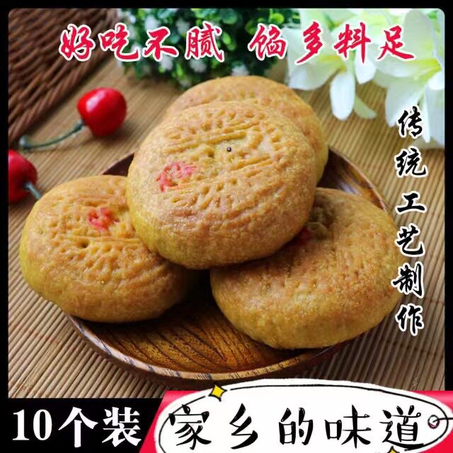 包邮山西五仁月饼灵丘手工月饼胡麻油大同老式酥饼中秋节月饼礼品