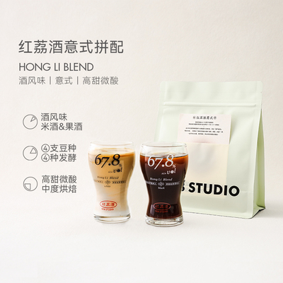 隔壁工坊红荔酒意式拼配咖啡豆