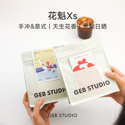 隔壁工坊 埃塞花魁Xs SOE意式浓缩美式黑咖啡豆中浅烘焙单品精品