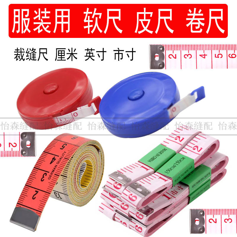 金鱼牌皮尺京木卷尺量衣尺量三围1.5米服装伸缩迷你卷尺市寸英寸