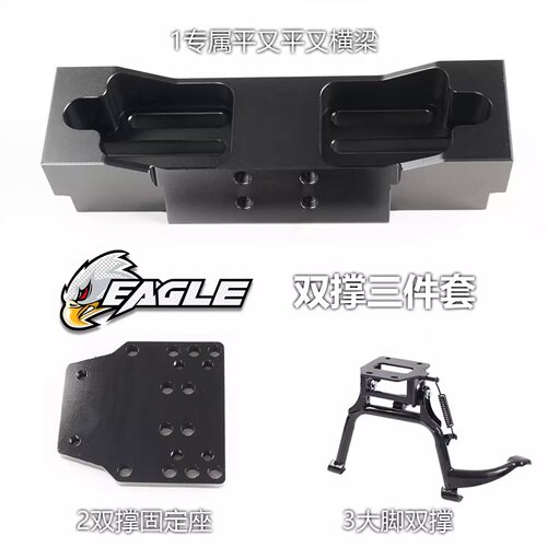 7075平叉专用双撑底座