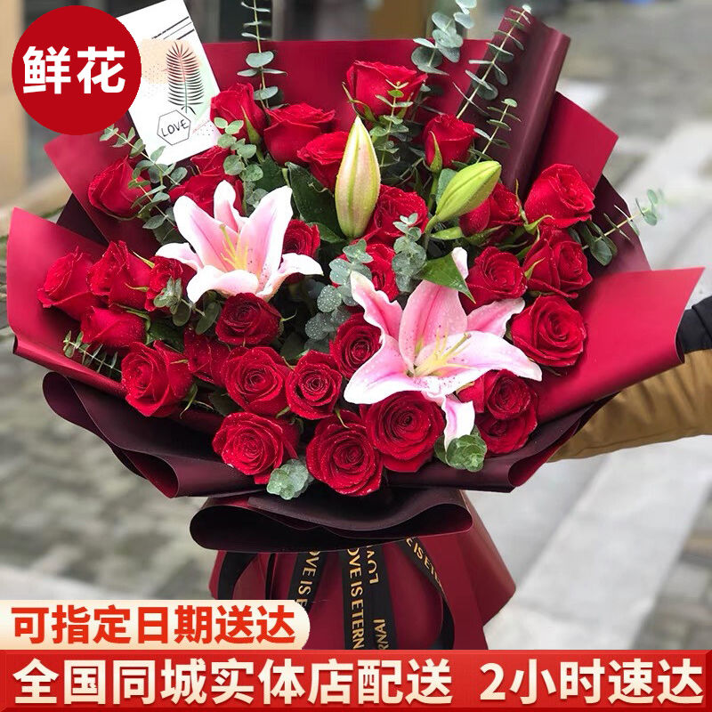 鲜花速递玫瑰花百合花束礼盒全国同城配送真花送女友长辈生日礼物