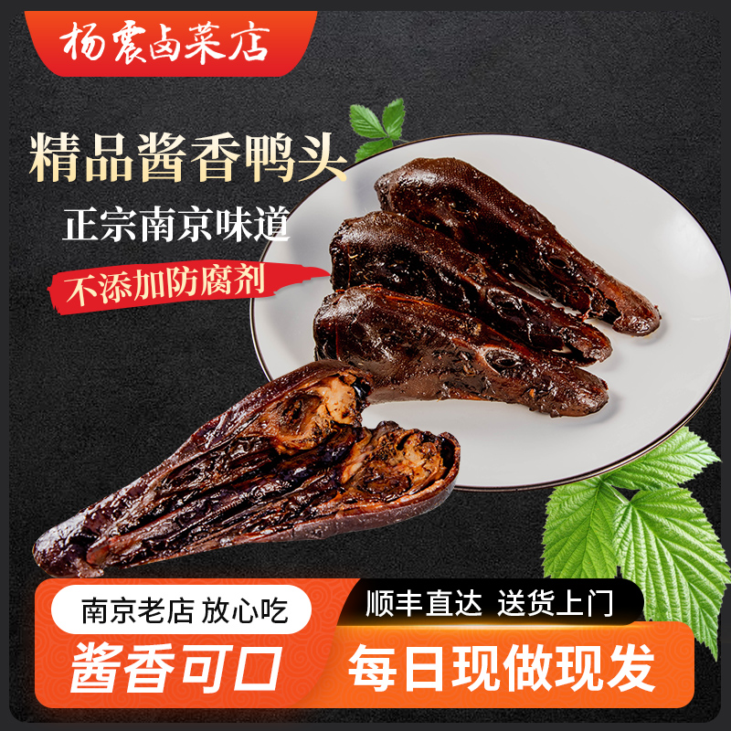 杨震卤菜南京零食西门正宗特产