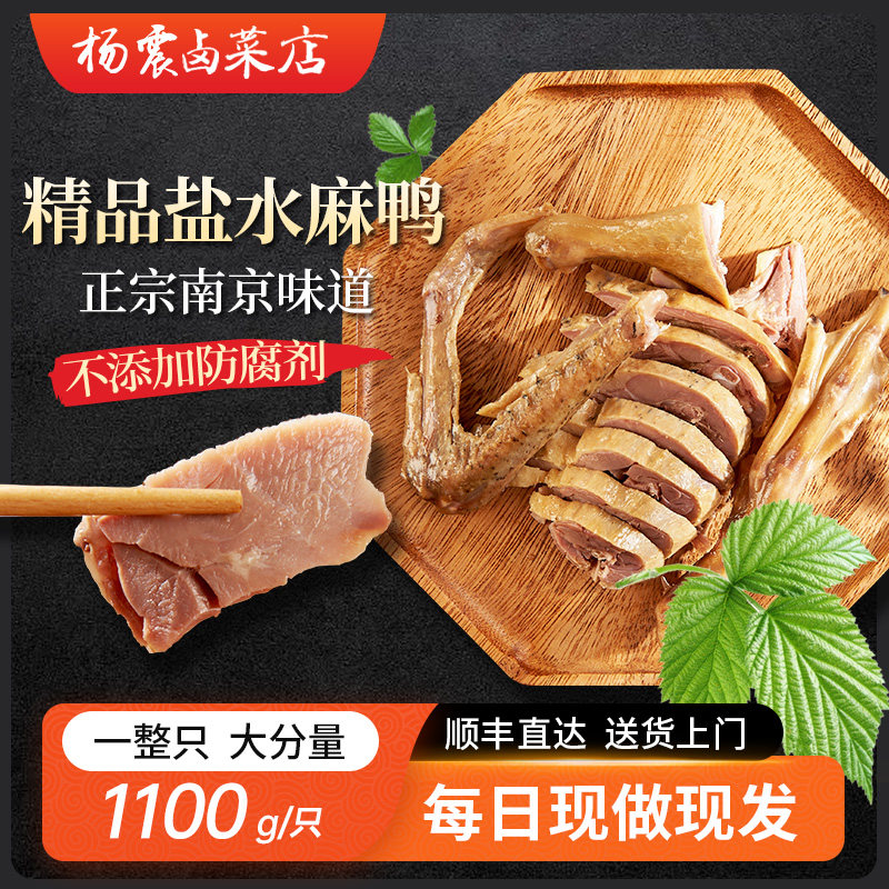 杨震卤菜南京美食西门正宗年货