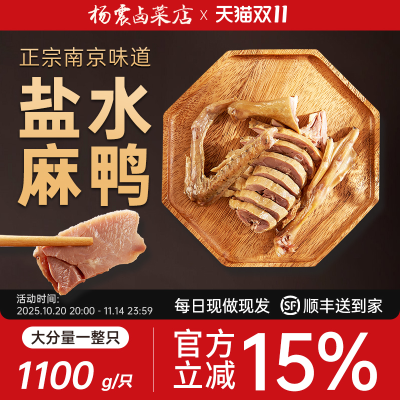 杨震卤菜南京美食西门正宗年货