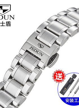 JSDUN金仕盾表带钢带男女金士顿原装款实心不锈精钢蝴蝶扣手表链