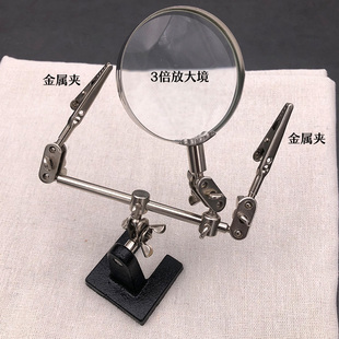 台式放大镜模型手办精雕涂装上色用工具高清细节雕刻软陶高达