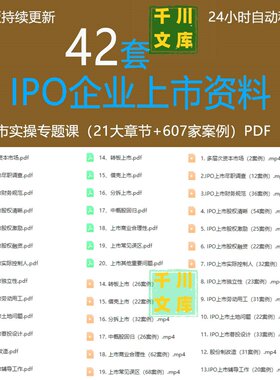 IPO企业上市资料尽职调查财务规范股权激励融资劳动用工股份制改