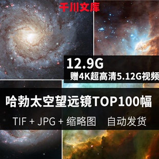 图片视频素材 哈勃望远镜拍摄原图宇宙太空星云银河系电子版