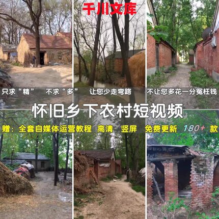 怀旧乡下农村生活童年乡村乡愁老房子风景抖音快手短视频素材设计