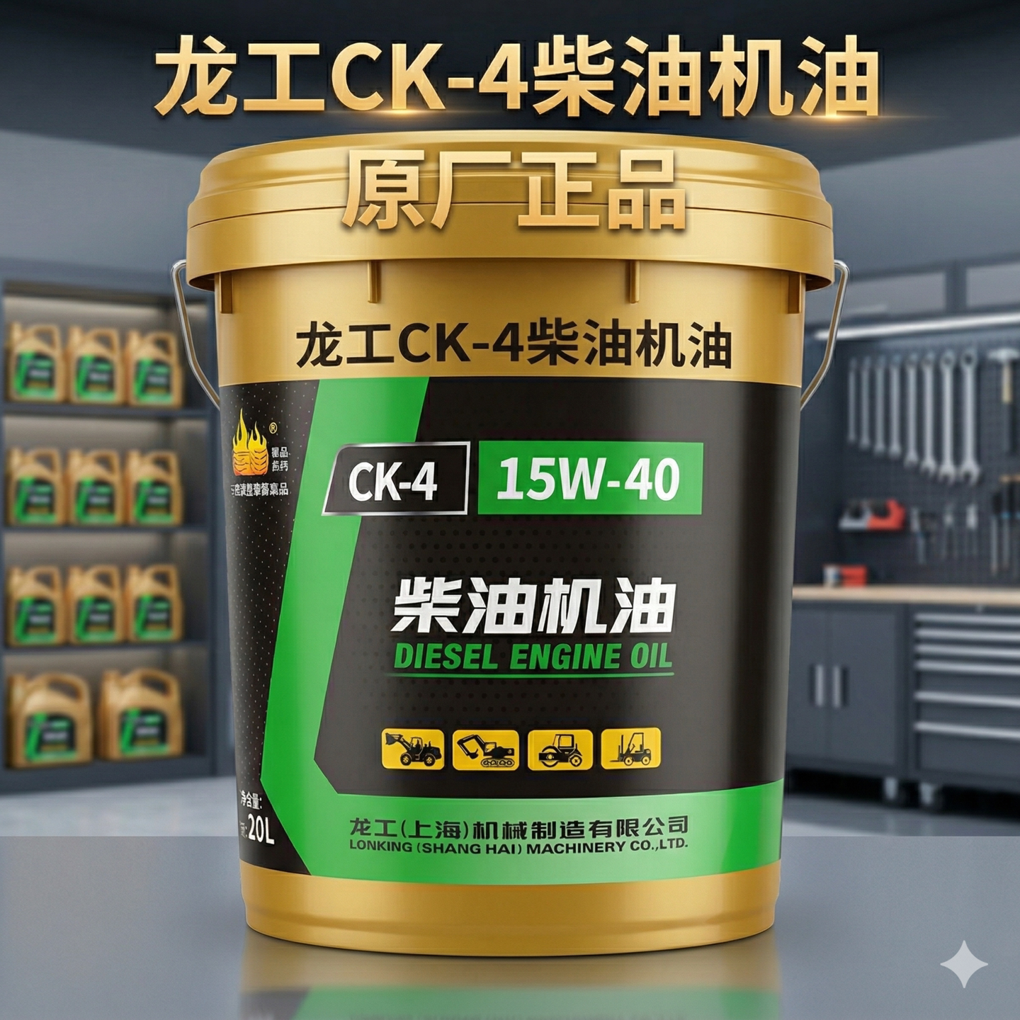 龙工原厂专用机油装载机液压油