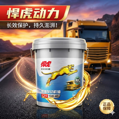 玉柴悍虎CJ柴油机油拖拉机农用机