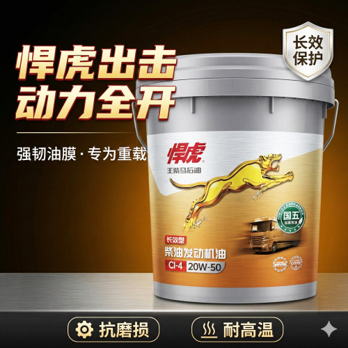 玉柴马石油国五机油原厂正品