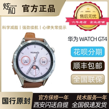 华为watch gt4新款HUAWEI WATCH GT 4运动智能手表心率血氧检测