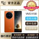 x100pro天玑9300 vivo X100手机5G全网通vivox100旗舰国行正品 新款