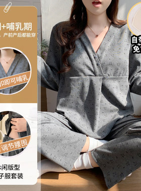 带胸垫产妇月子服春秋坐月子哺乳孕妇睡衣夏季薄款待产家居服外穿
