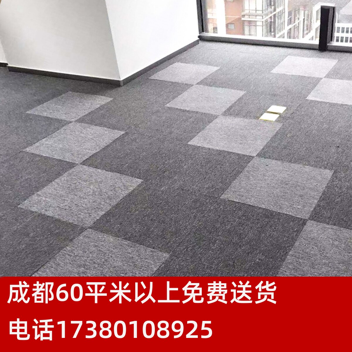 办公室地毯工装商用拼接样板间大面积写字楼水泥地毯垫大面积方块