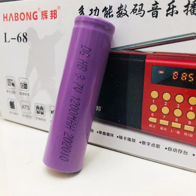 辉邦/破冰者18650锂电池收音机3.7V专用原厂充电电池插卡音箱音响
