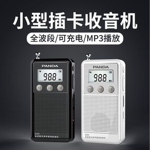 立体声半导体MP3播放器 熊猫6204全波段小型收音机插卡迷你袖 珍式