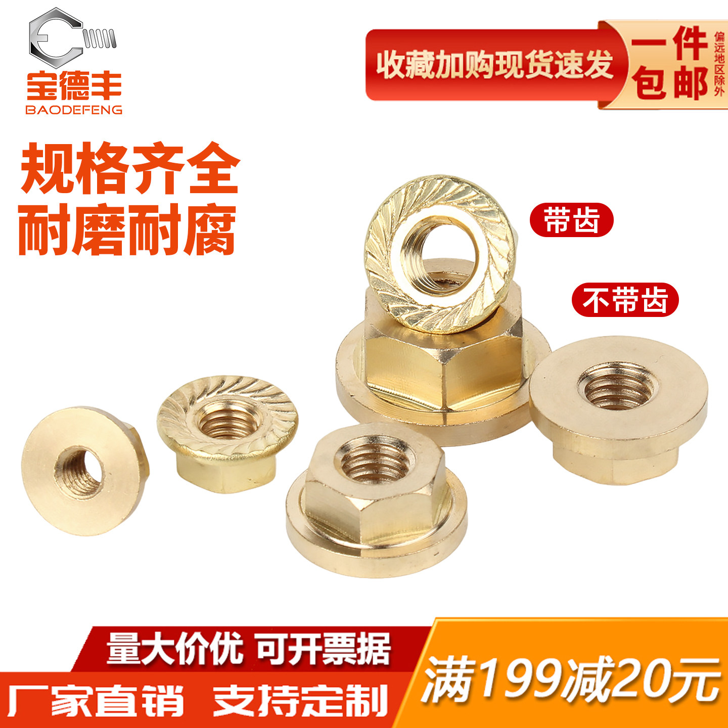 黄铜带垫螺母 螺帽铜六角法兰面螺母法兰螺丝帽M3M4M5M6M8M10M12