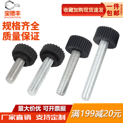 圆头直纹把手胶头螺丝手拧可调胶木手柄手扭螺丝M4M5M6