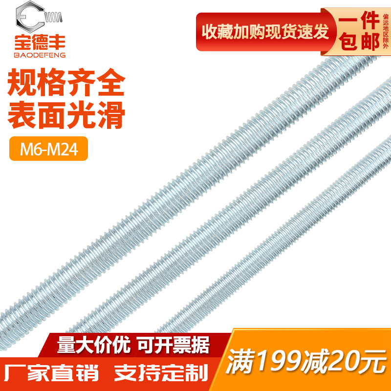 镀锌螺杆通丝全螺纹加长2米3米牙条8.8级高强度丝杆M6M8M10M12M14