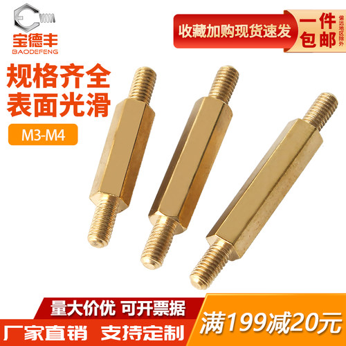 【厂家直销】宝德丰双头六角螺柱