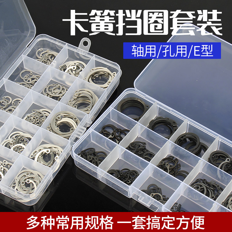 【全网热销】65锰钢挡圈卡簧套装