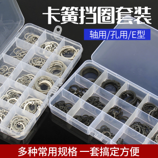65m锰钢A型轴用挡圈不锈钢孔用C形内卡簧弹性E型卡黄外卡钳套装