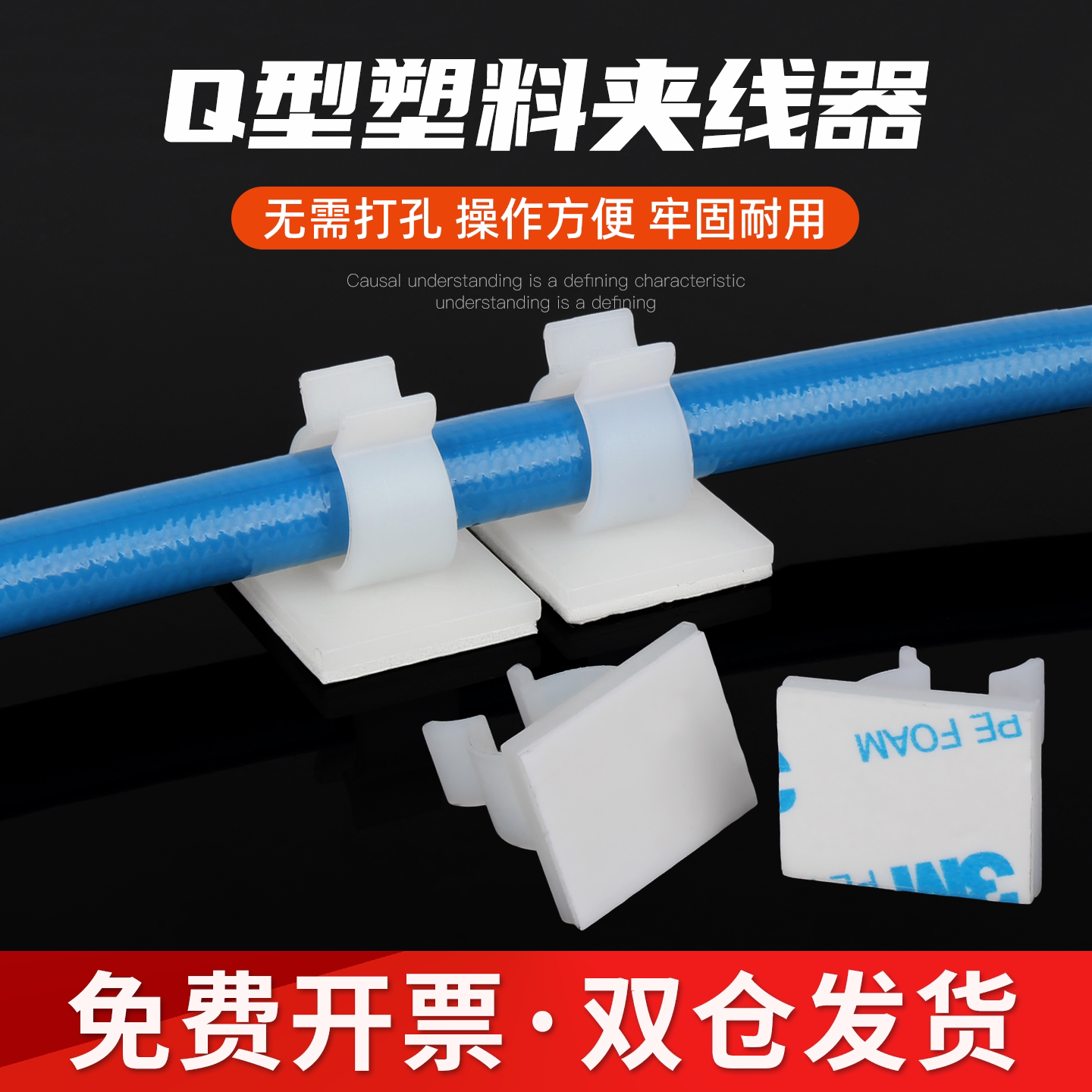 【厂家直销】尼龙粘贴式理线扣
