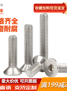 304不锈钢沉头内六角螺丝钉黑色平头内六角螺栓平杯M2M3M4M5M6M8