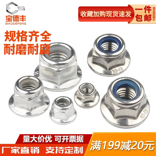 【火爆特价】不锈钢法兰六角螺母