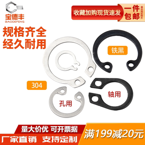 【全网回购榜一】轴用卡簧回购王