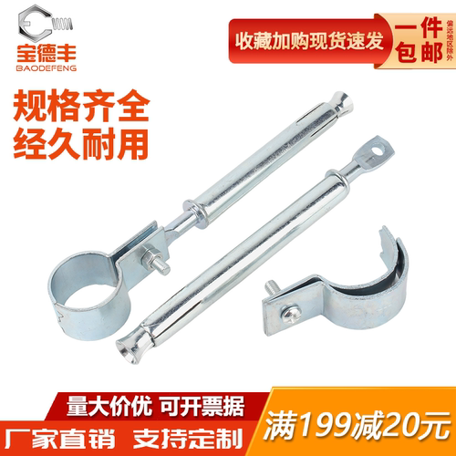 【厂家直销】加长水管支架拉爆