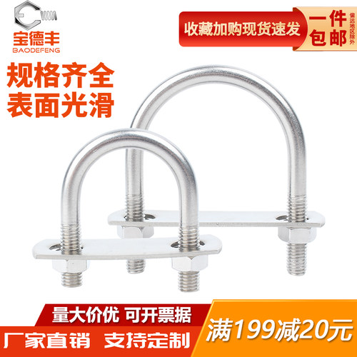 【可开专票】U型螺丝挡板套装