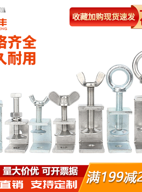 铁镀锌老虎卡子管卡U型C型夹钢管方形夹具手拧吊环夹紧器开口固定